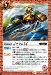 CB34-057 R レインボーケミー ニジゴン(CB34收錄/2025年度版)