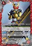 CB34-CP02 CP 変身!! 仮面ライダーディケイド(CB34收錄/2025年度版)