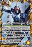 CB34-CP02 CP 変身!! 仮面ライダーディケイド(CB34收錄/2025年度版)