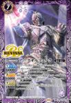 CB34-RV006 C 仮面ライダー雷 [2](CB34收錄/2025年度版)