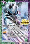 CB34-RV006 C 仮面ライダー雷 [2](CB34收錄/2025年度版)
