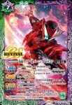 CB34-RV009 C 仮面ライダー迅 バーニングファルコン(CB34收錄/2025年度版)