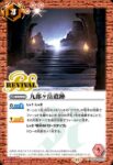 CB34-RV009 C 仮面ライダー迅 バーニングファルコン(CB34收錄/2025年度版)