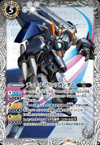 CBX01-006 C デュエルブリッツガンダム(CBX01收錄/2024年度版)