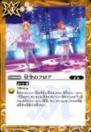 PC08-005 PC MY STARWAY(PC08收錄/2023年度版)
