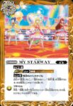 PC08-005 PC MY STARWAY(PC08收錄/2023年度版)