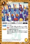 PC09-005 PC TRAVEL RIBBON(PC09收錄/2023年度版)