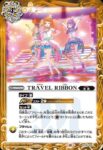 PC09-005 PC TRAVEL RIBBON(PC09收錄/2023年度版)