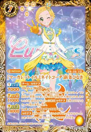 PC09-X03 X [マーガレットイルミネイトコーデ]新条ひなき(PC09收錄/2023年度版)