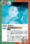PC10-005 PC 鏑木 楓(PC10收錄/2023年度版)