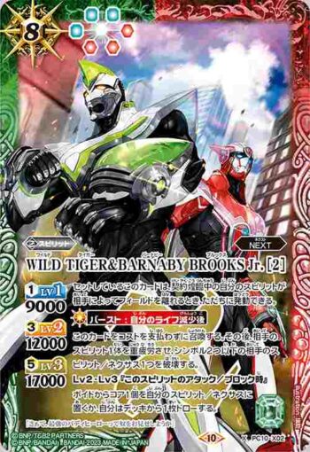 PC10-X02 X WILD TIGER＆BARNABY BROOKS Jr. [2](PC10收錄/2023年度版)