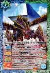 PC11-004 PC 第4の使徒＆サイボーグ怪獣ガイガン(PC11收錄/2023年度版)