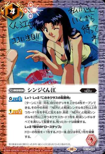 PC12-004 PC シンジくん江(PC12收錄/2023年度版)