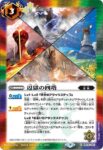 SD65-006 C 辺獄の四塔(SD65收錄/2023年度版)