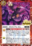 SD65-X01 X 獄炎の四魔卿ブラム・ザッファーグ(SD65收錄/2023年度版)
