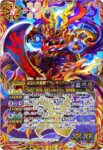 SD65-X01 X 獄炎の四魔卿ブラム・ザッファーグ(SD65收錄/2023年度版)
