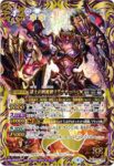 SD65-X01 X 獄炎の四魔卿ブラム・ザッファーグ(SD65收錄/2023年度版)