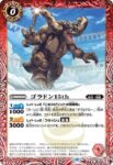 (有紋)SD66-001 C ゴラドン15th(SD66收錄/2023年度版)