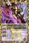 SD67-002 M アルティメット・ムゲンドラ(SD67收錄/2023年度版)