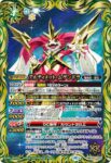 SD67-002 M アルティメット・ムゲンドラ(SD67收錄/2023年度版)