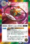 SD67-006 C デブリ岩礁(SD67收錄/2023年度版)