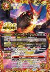 (異畫)(石板底)SD67-CX01 契約X スターバディ ムゲン(SD67收錄/2023年度版)