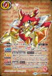 (異畫)(石板底)SD67-CX01 契約X スターバディ ムゲン(SD67收錄/2023年度版)