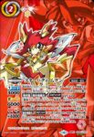 (異畫)(石板底)SD67-CX01 契約X スターバディ ムゲン(SD67收錄/2023年度版)