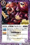 (有紋)SD67-RV001 C 冥騎獅アロケイン(SD67收錄/2023年度版)