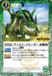 (有紋)SD67-RV001 C 冥騎獅アロケイン(SD67收錄/2023年度版)
