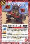 SD69-005 C 六剣輪宝(SD69收錄/2025年度版)