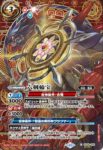 (異畫)SD69-005 C 六剣輪宝(SD69收錄/2025年度版)