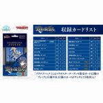 [CSD03a]聖域の騎士団 基本卡組【Shadowverse EVOLVE】