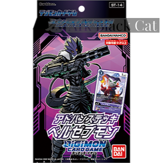 [ST-14]墮天地獄獸 基本卡組【DIGIMON CARD GAME】