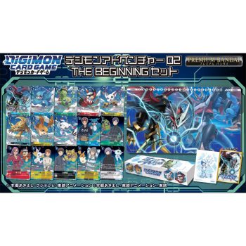 [PB-17]デジモンカードゲーム 『デジモンアドベンチャー02 THE BEGINNING』セット【DIGIMON CARD GAME】