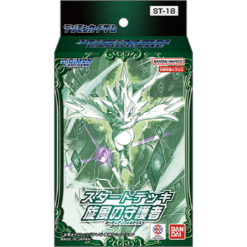 [ST-18]旋風守護者 基本卡組【DIGIMON CARD GAME】