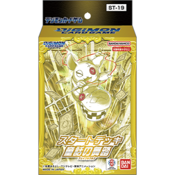 [ST-19]童話圓舞曲 基本卡組【DIGIMON CARD GAME】