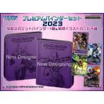 TAMER'S SELECTION BOX DC-1グランプリ 2022（カオスドラモン）【DIGIMON CARD GAME】