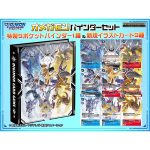 [EX-03]龍之咆哮 特殊擴充包【DIGIMON CARD GAME】