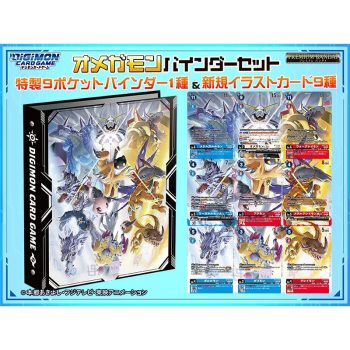 [PB-19]オメガモンバインダーセット 奧米加獸咭簿套裝【DIGIMON CARD GAME】