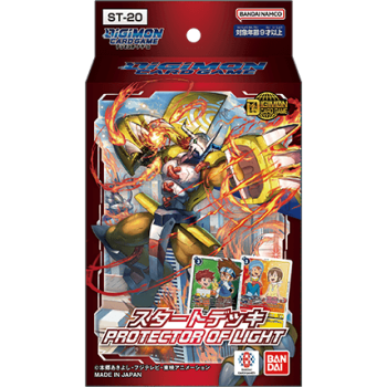 [ST-20]光明的守衛 基本卡組【DIGIMON CARD GAME】