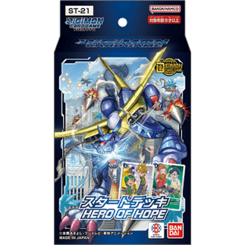[ST-21]希望的英雄 基本卡組【DIGIMON CARD GAME】