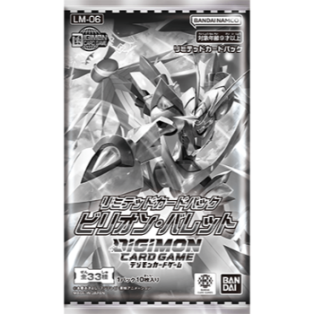 [LM-06]十億彈藥 限定卡包【DIGIMON CARD GAME】