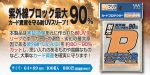 YANOMAN 卡套 耐光 Inner Guzard R 標準透明內膽-64x89mm-