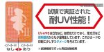 YANOMAN 卡套 耐光 Inner Guzard R 標準透明內膽-64x89mm-