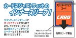 YANOMAN 卡套 耐光 Inner Guzard R 標準透明內膽-64x89mm-