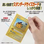 YANOMAN 卡套 NEW CARD PROTECTOR 標準透明 -66x93mm-