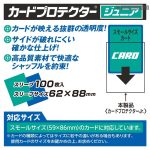 YANOMAN 卡套 CARD PROTECTOR Jr. 迷你透明 -62x88mm-