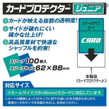 YANOMAN 卡套 CARD PROTECTOR Jr. 迷你透明 -62x88mm-
