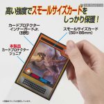 YANOMAN 卡套 CARD PROTECTOR Jr. 迷你透明 -62x88mm-